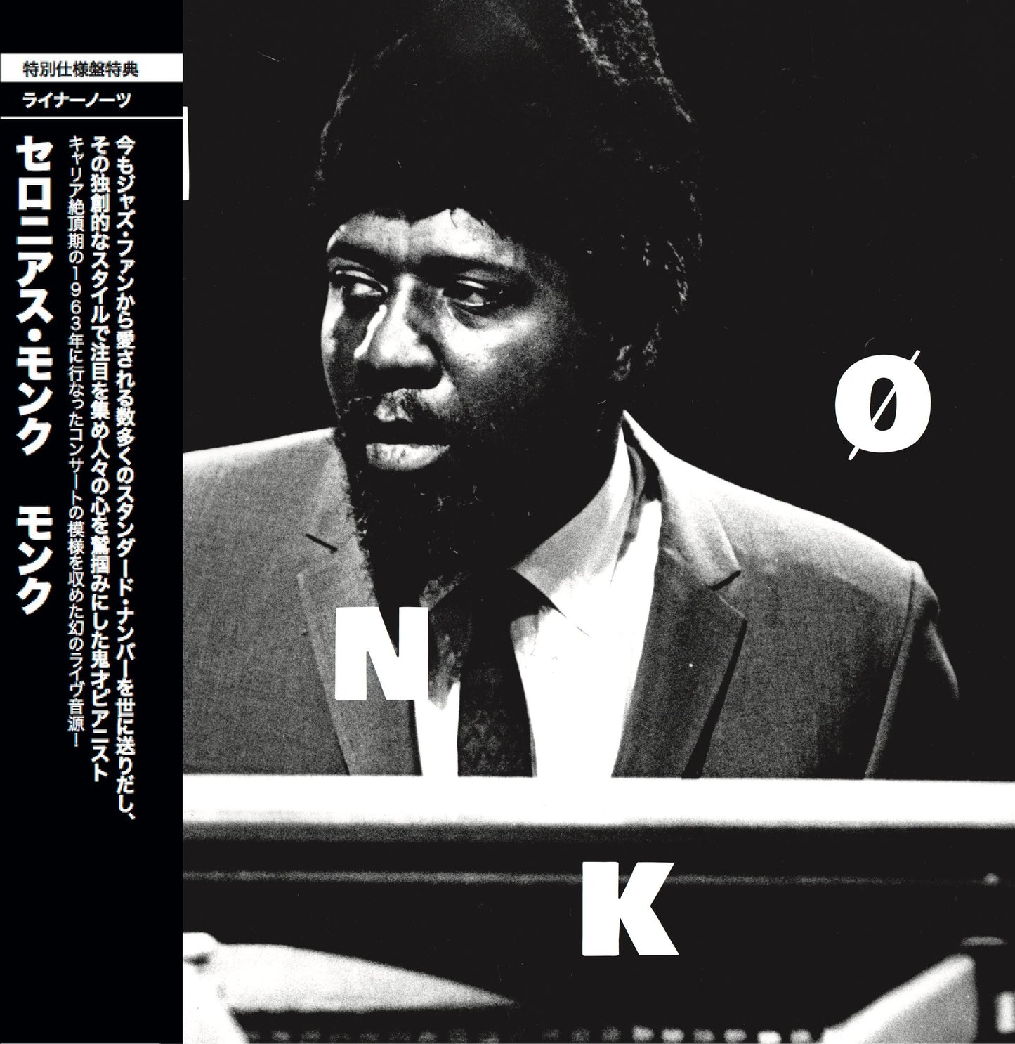 Thelonious MONK - MONK [Japanese Edition] (LP)