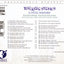 Ken Kolodner, Laura Risk and Robin Bullock - Walking Stones - A Celtic Sojourn (CD)